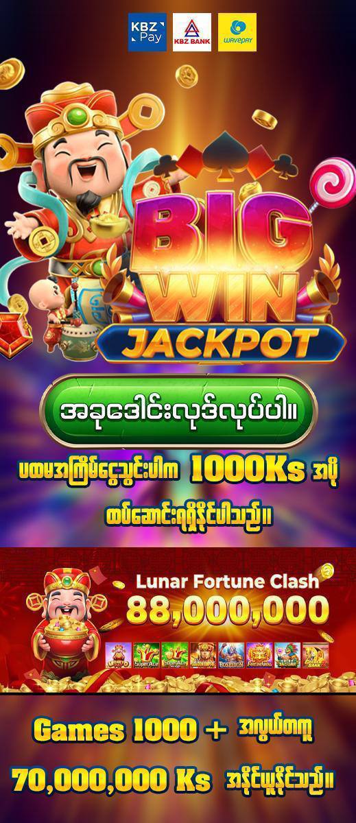 BIG WIN JACKPOT